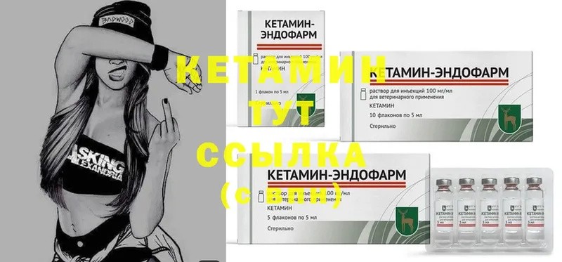 купить наркотики сайты  Чишмы  КЕТАМИН ketamine 