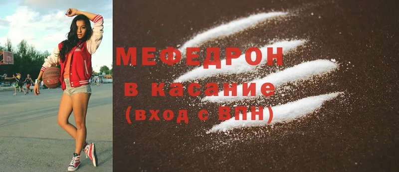 Мефедрон мяу мяу  даркнет сайт  Чишмы 